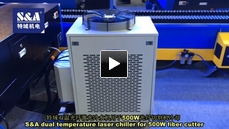 S&A dual temperature laser chiller for 500W fiber cutter