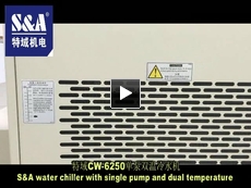 S&A water chiller with single pump and dual temperature