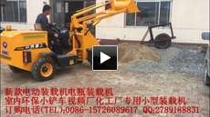 battery loader