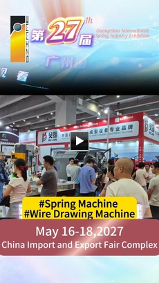 The 27th China Guangzhou Int'l Spring Industry Exhibition