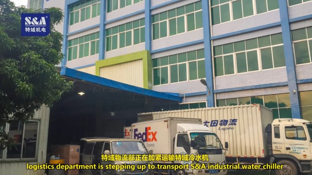 logistics department is stepping up to transport S&A industrial water chiller