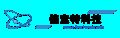 Shenzhen BST Science  Technology Co., Ltd.