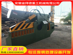 Scrap Metal Recycling Crocodile Shearing Machine Alligator Shear