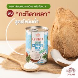 DALAH low fat 5-7% Coconut milk 400 ml easy open cans, product of Thailand
