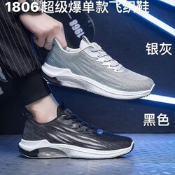 Knit shoes-Knit shoes manufacturer-Knit shoes OEM