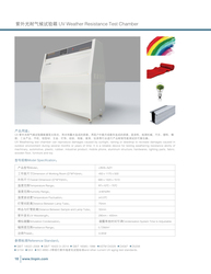 UV Aging Test Chamber