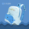 Animal series-Whale  tyvek kids backpack