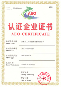 AEO Certificate