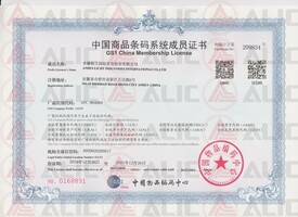 GS1 China Membership License